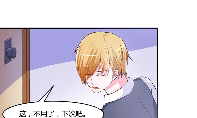 第38话 柯希宁，我们来日方长！(1/2)-第38话