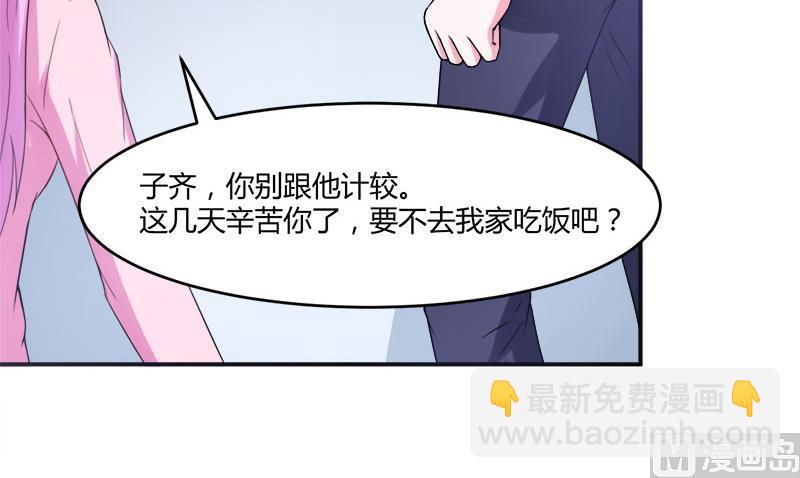 第38话 柯希宁，我们来日方长！(1/2)-第38话