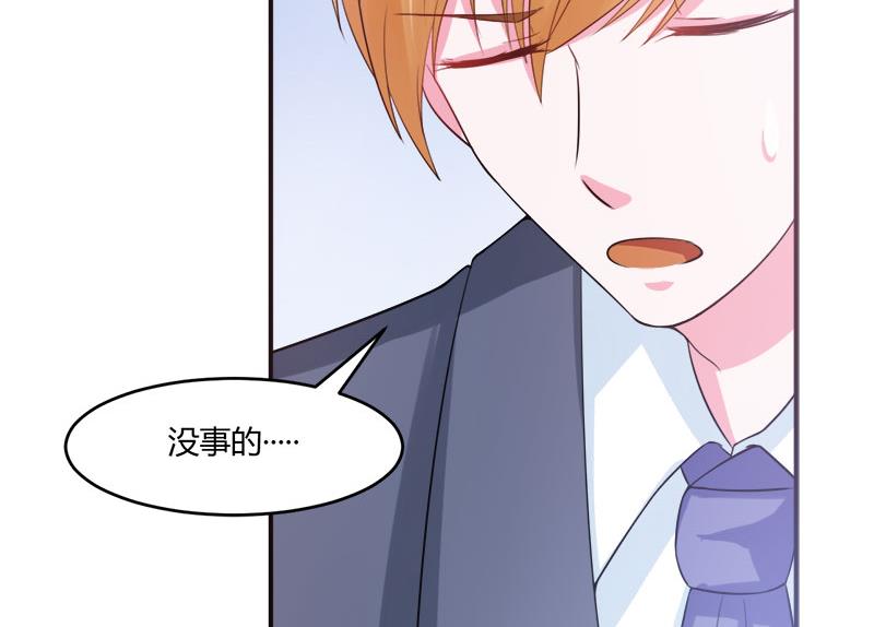 第38话 柯希宁，我们来日方长！(1/2)-第38话