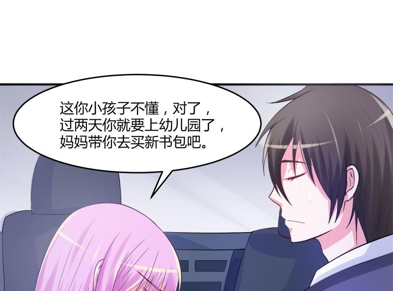 第38话 柯希宁，我们来日方长！(1/2)-第38话