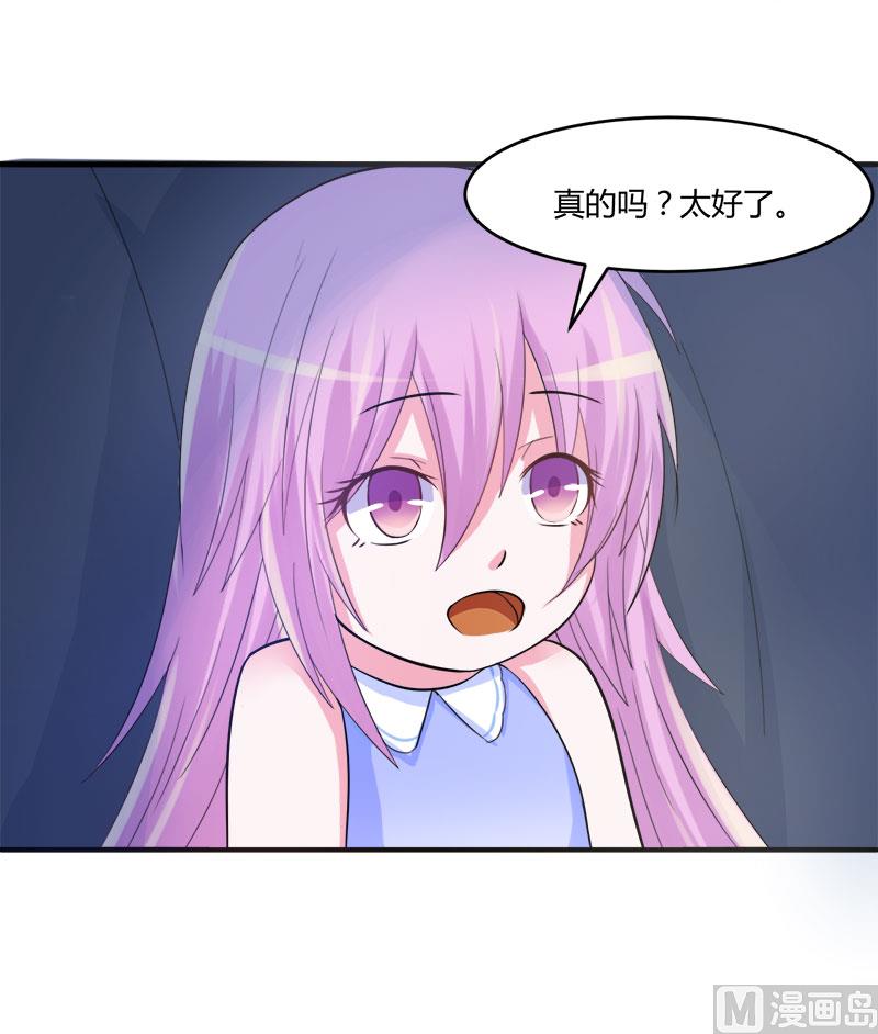 第38话 柯希宁，我们来日方长！(1/2)-第38话