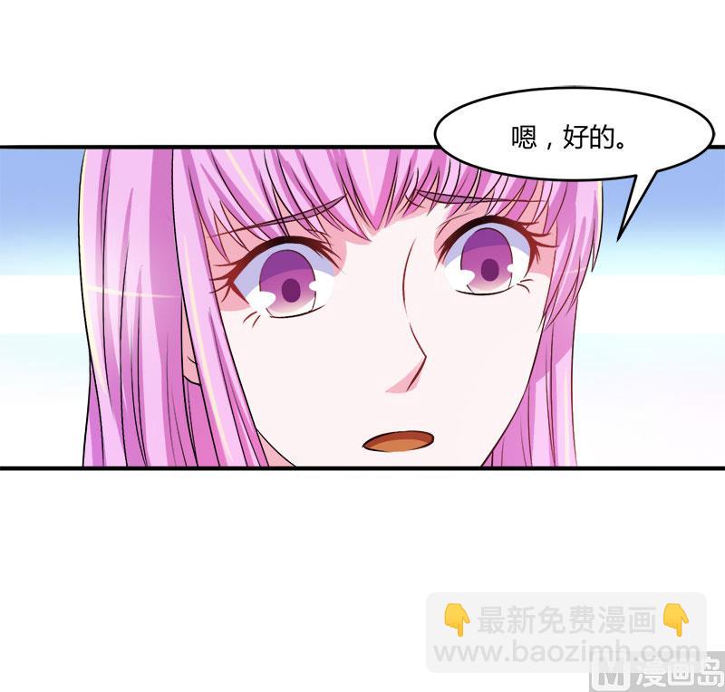 第38话 柯希宁，我们来日方长！(1/2)-第38话