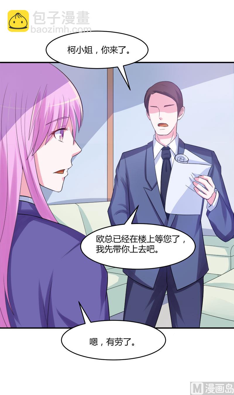 第40话 放心吧，一切有我！(1/2)-第40话