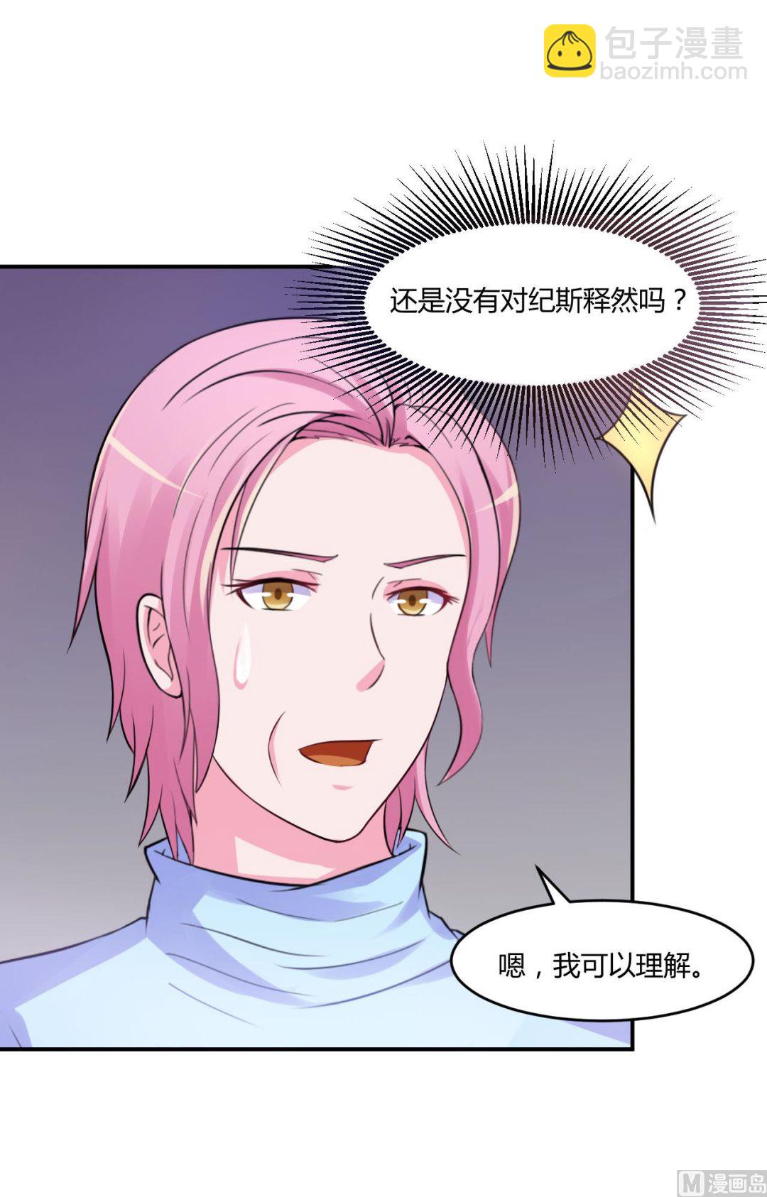 第42话 认清自己的心(1/2)-第42话