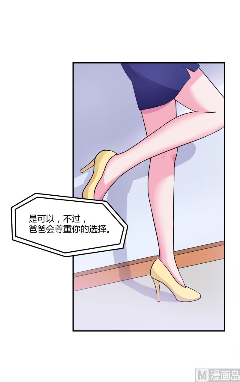 第42话 认清自己的心(1/2)-第42话