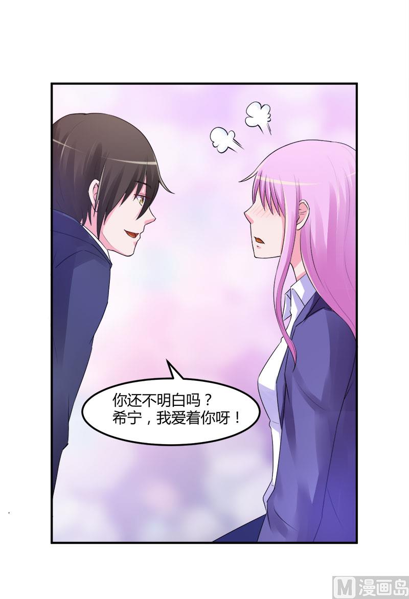 第42话 认清自己的心(1/2)-第42话