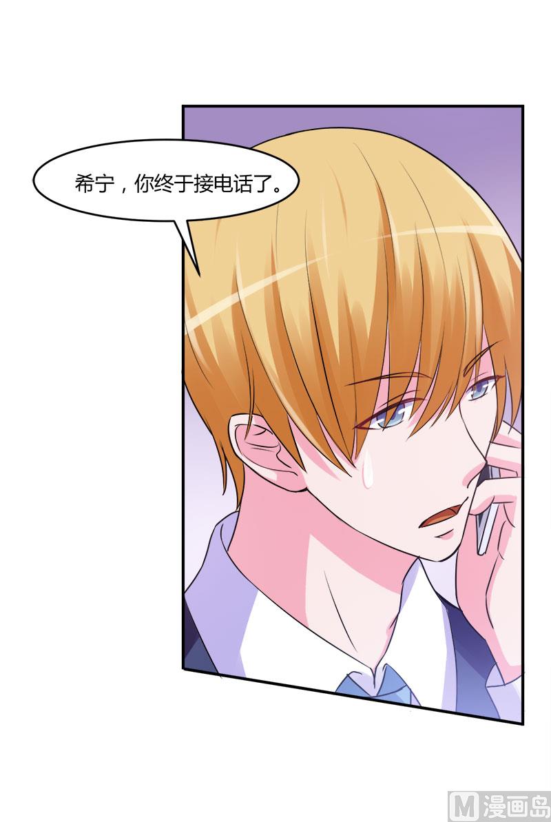 第44话 只是为了报仇(1/2)-第44话