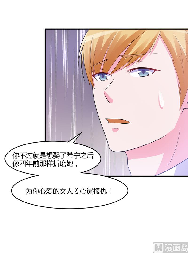 第44话 只是为了报仇(1/2)-第44话