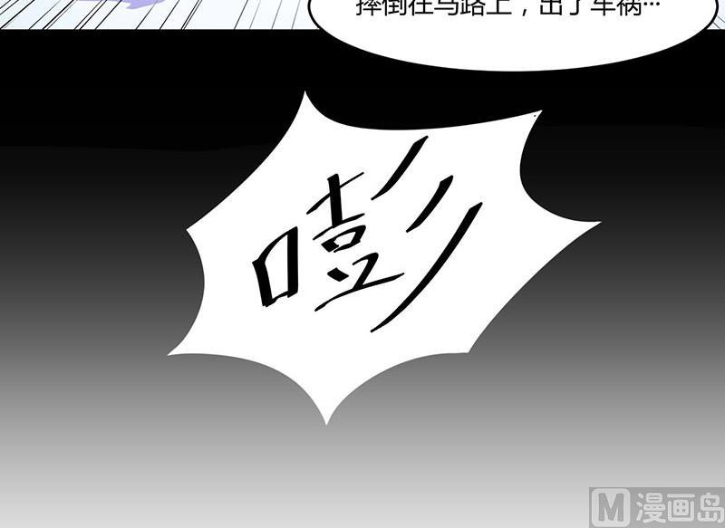 惡魔遊戲 管教小甜妻 - 第46話 唐母出事(1/2) - 4