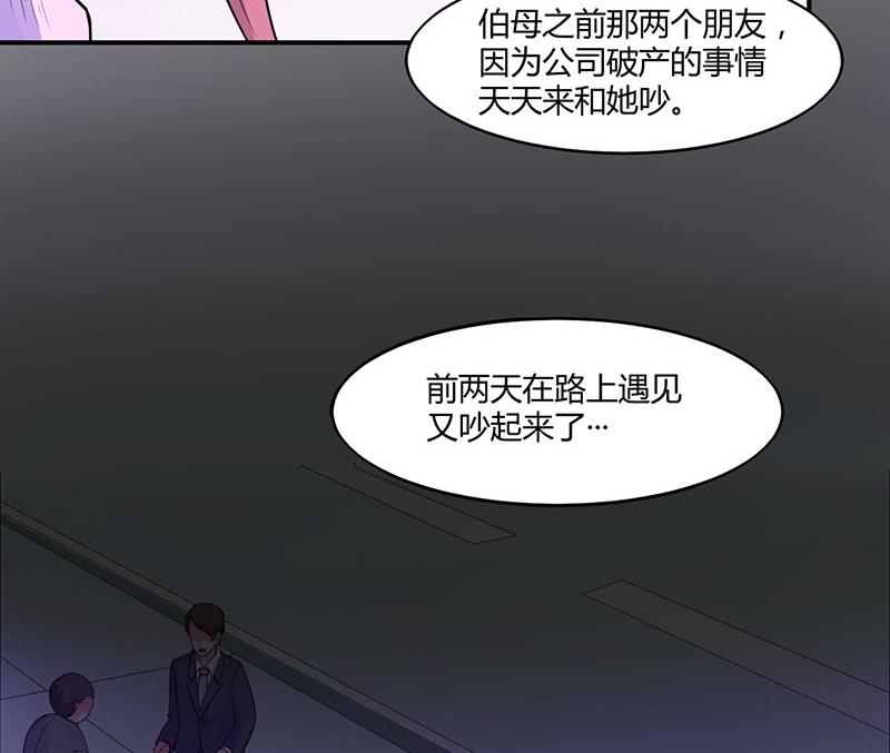 惡魔遊戲 管教小甜妻 - 第46話 唐母出事(1/2) - 8