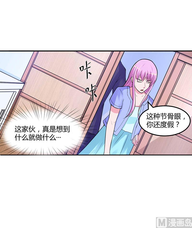 第48话 度假-第48话