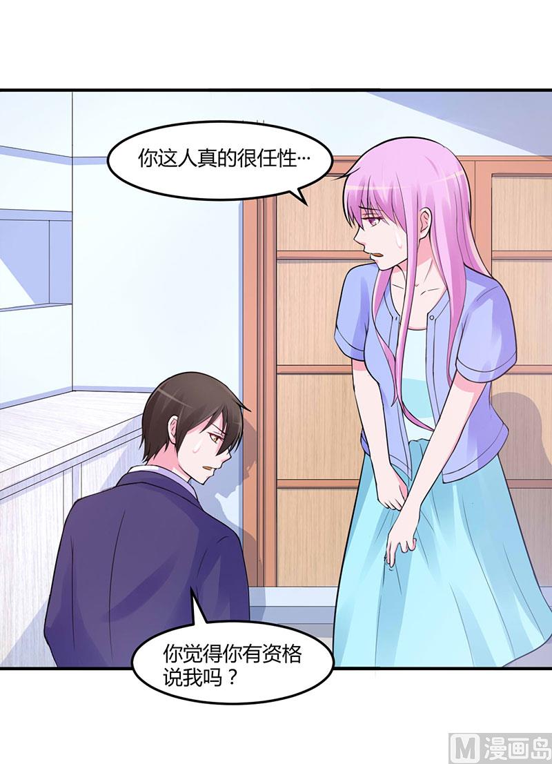 第48话 度假-第48话