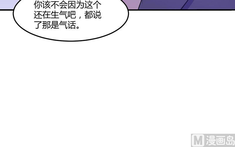 恶魔游戏 管教小甜妻 - 第48话 度假 - 4