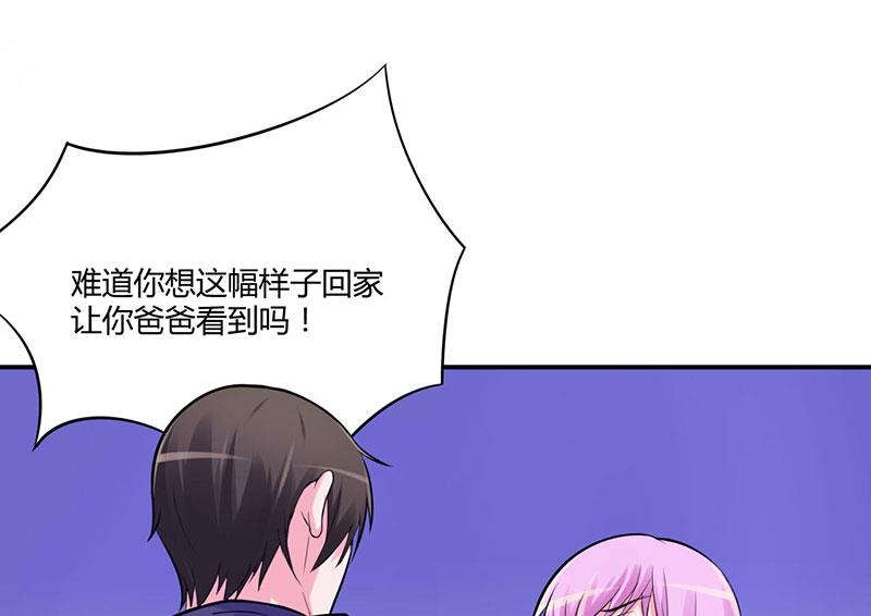 恶魔游戏 管教小甜妻 - 第48话 度假 - 2