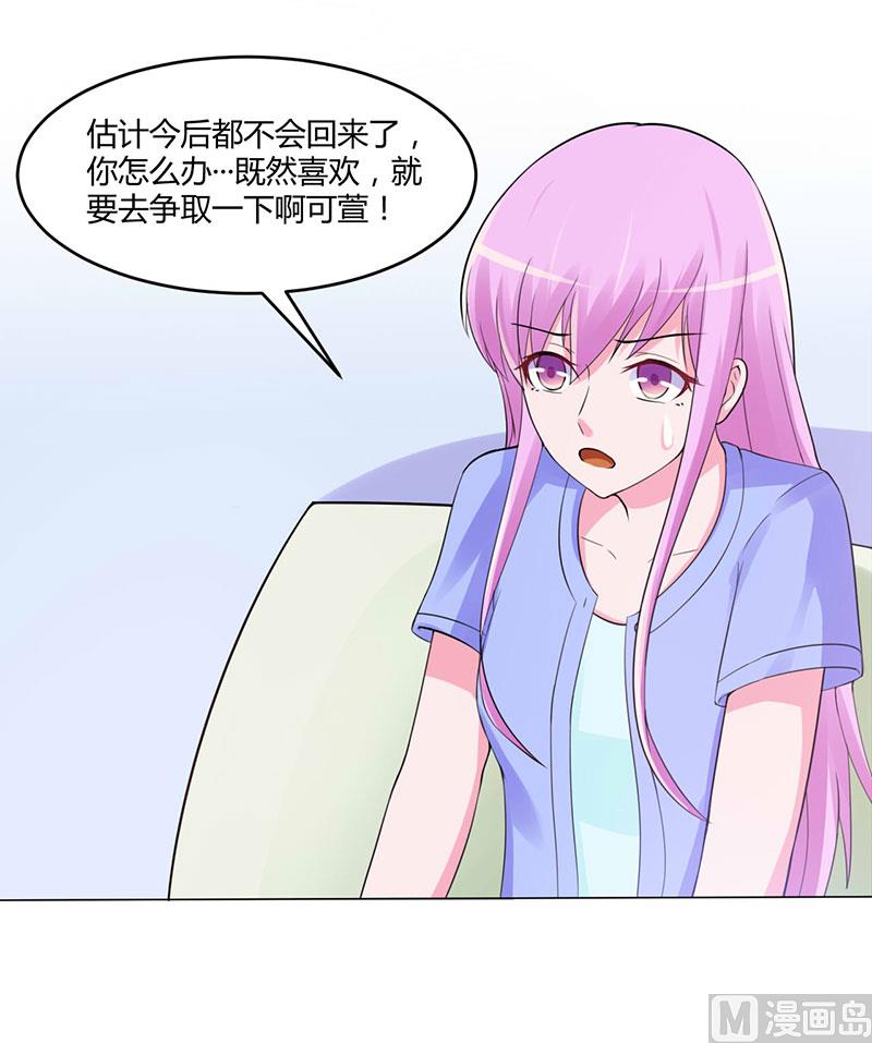 第50话 既然喜欢，就去争取！-第50话