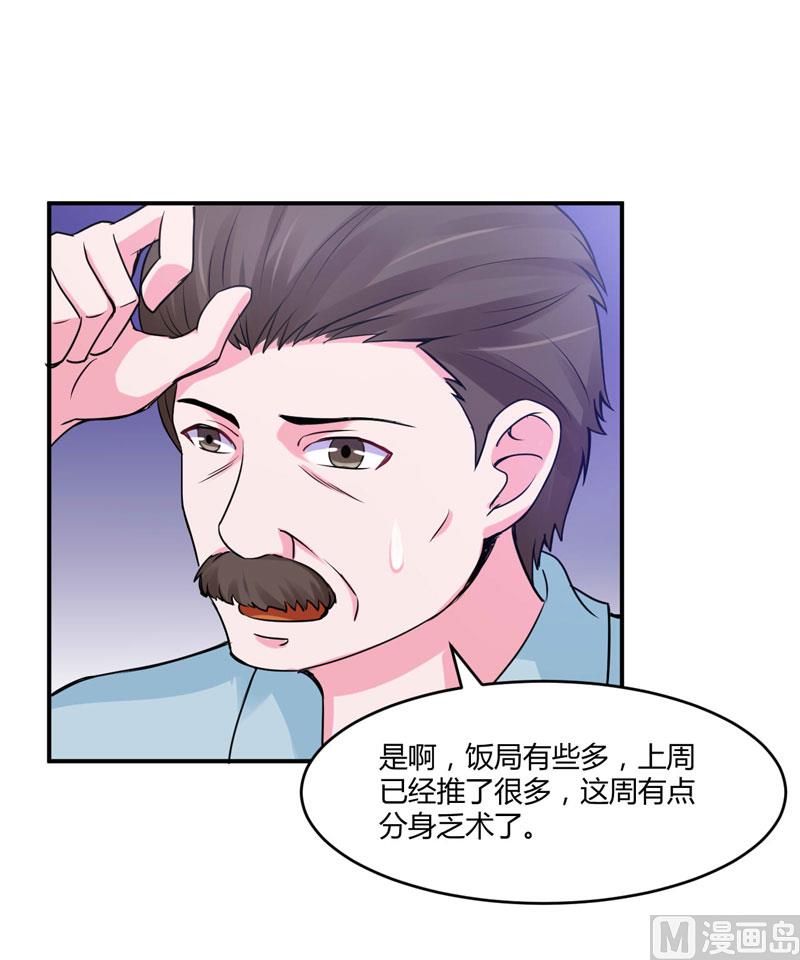 第52话 分忧-第52话