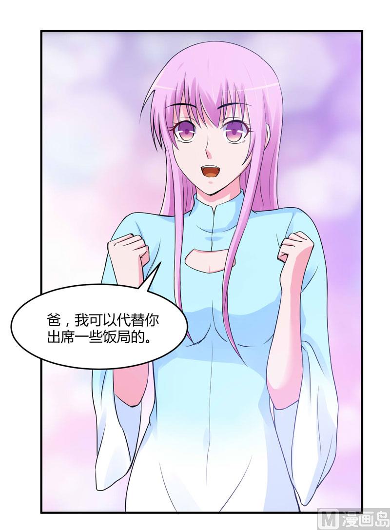 第52话 分忧-第52话