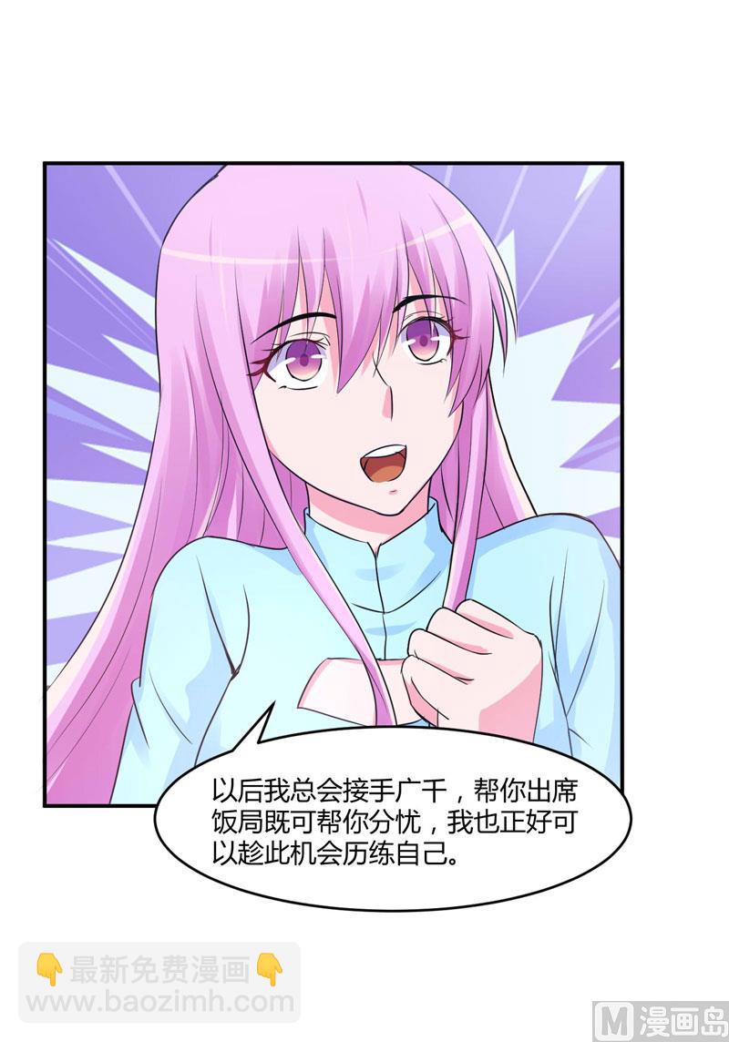 第52话 分忧-第52话