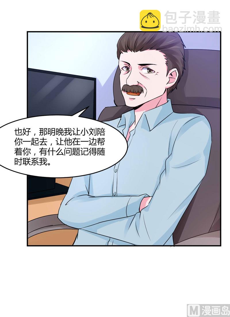 第52话 分忧-第52话