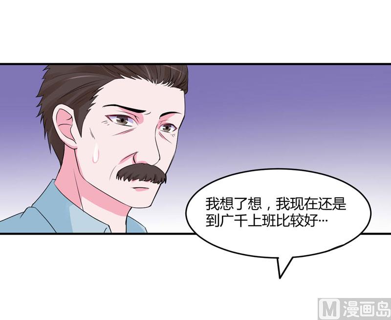 第52话 分忧-第52话