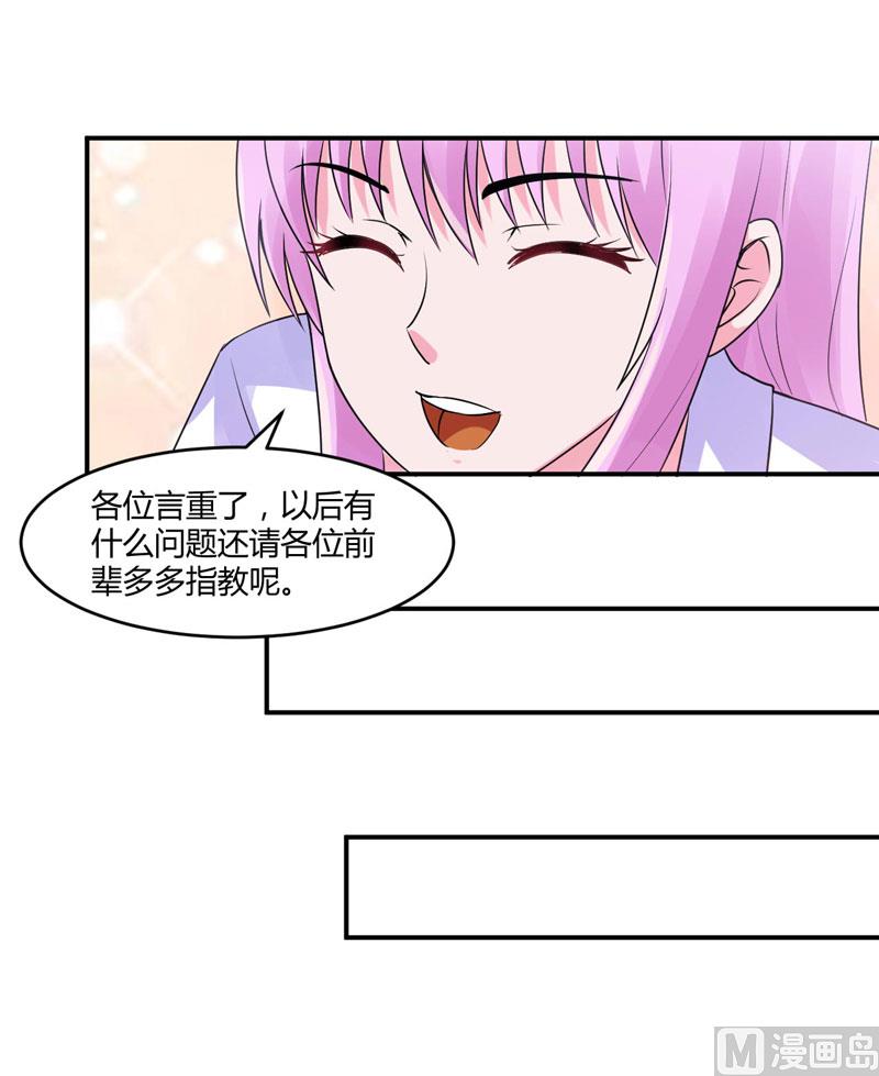 第54话 应酬(1/2)-第54话