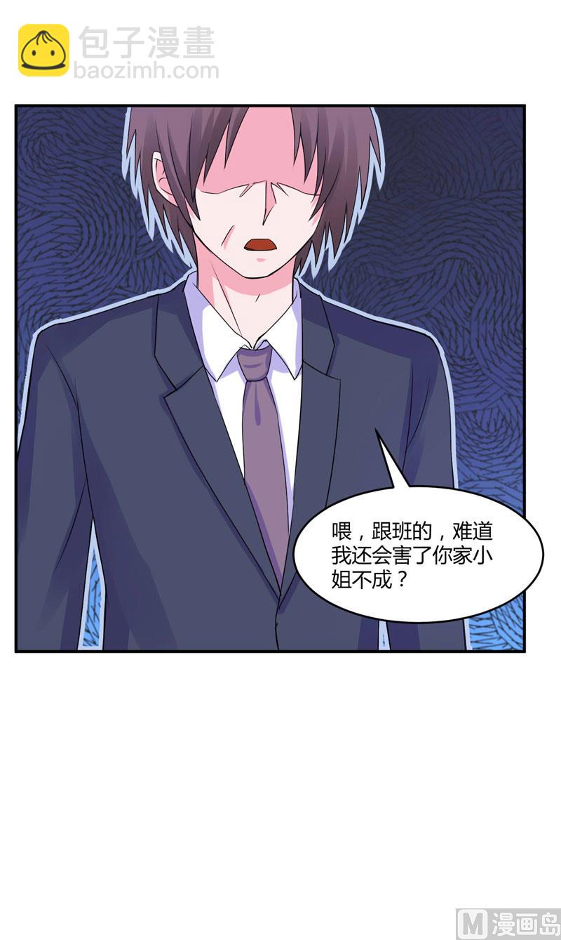 第54话 应酬(1/2)-第54话