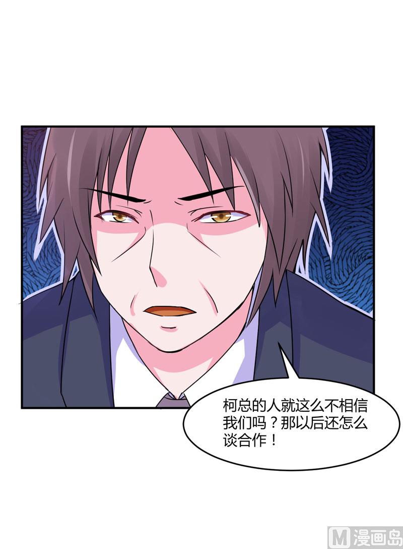 第54话 应酬(1/2)-第54话