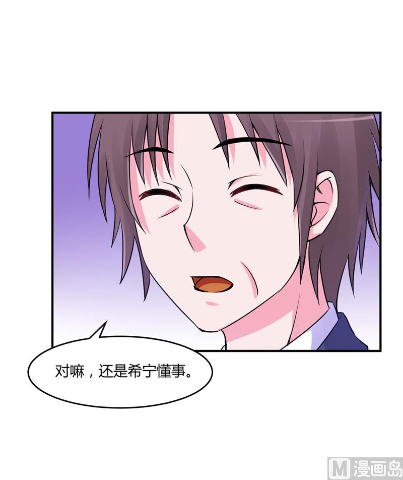 第54话 应酬(1/2)-第54话