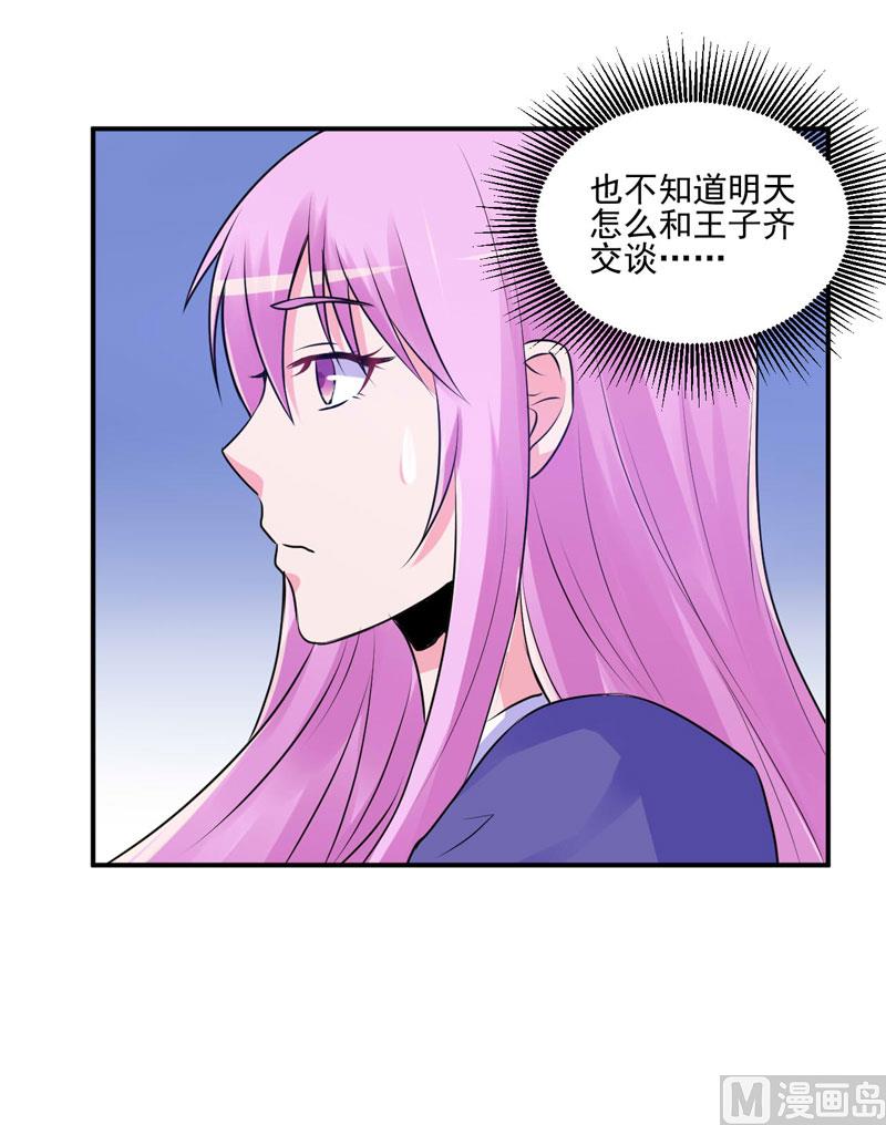 第62话 当局者迷-第62话