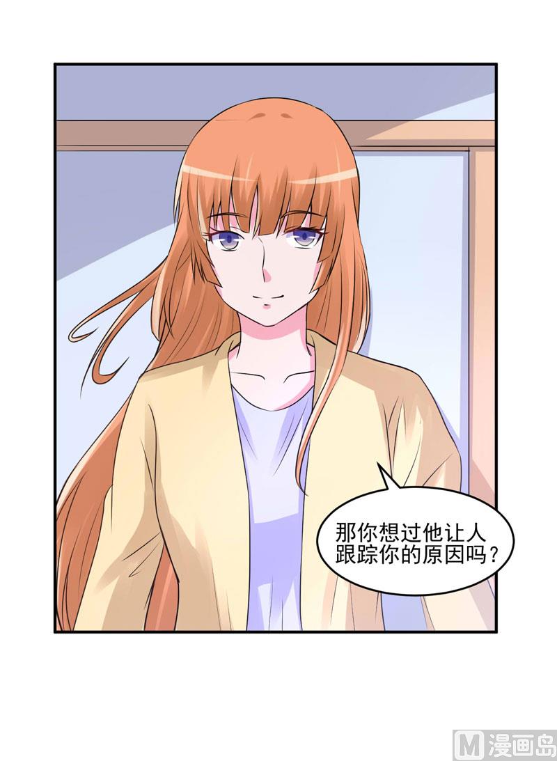 第62话 当局者迷-第62话