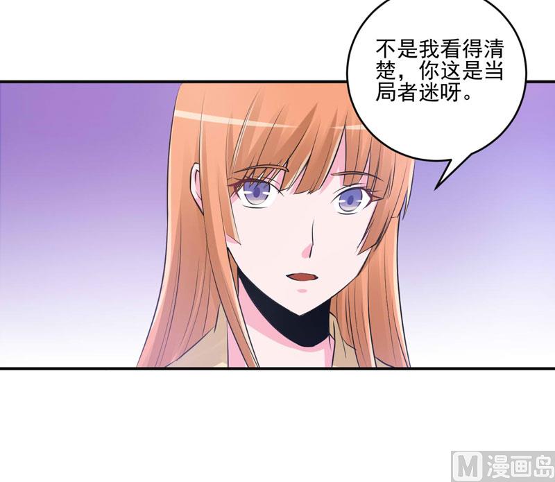 第62话 当局者迷-第62话