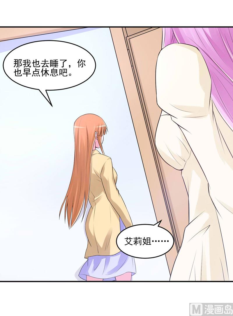 第62话 当局者迷-第62话