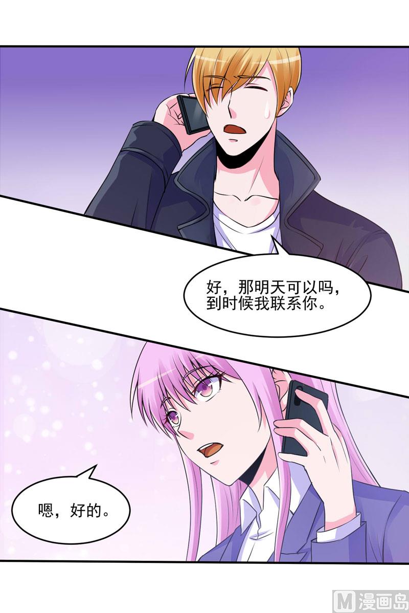 第62话 当局者迷-第62话