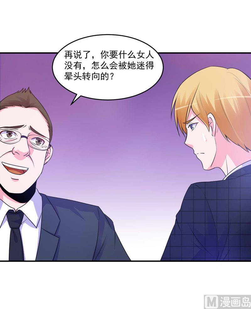 第66话 合作愉快-第66话