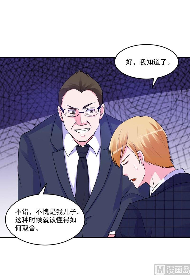 第66话 合作愉快-第66话