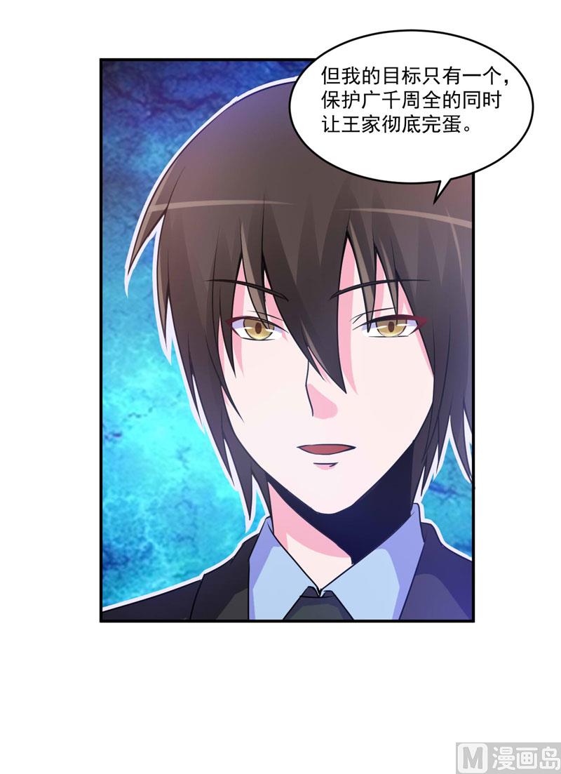 第66话 合作愉快-第66话