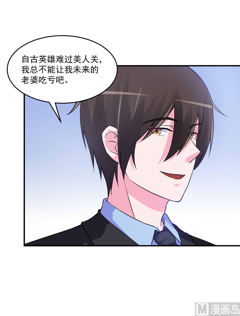 第66话 合作愉快-第66话