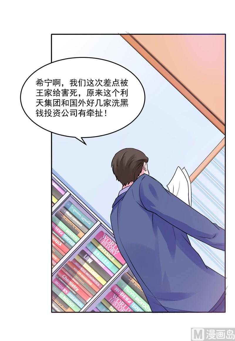 第68话 报应-第68话