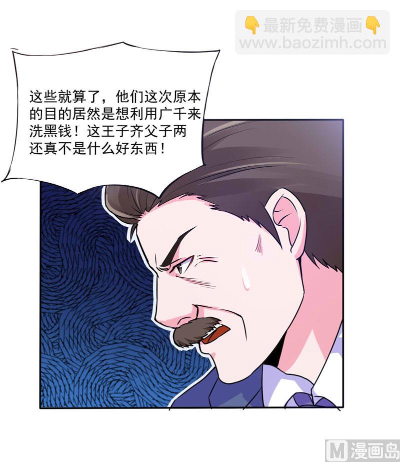 第68话 报应-第68话