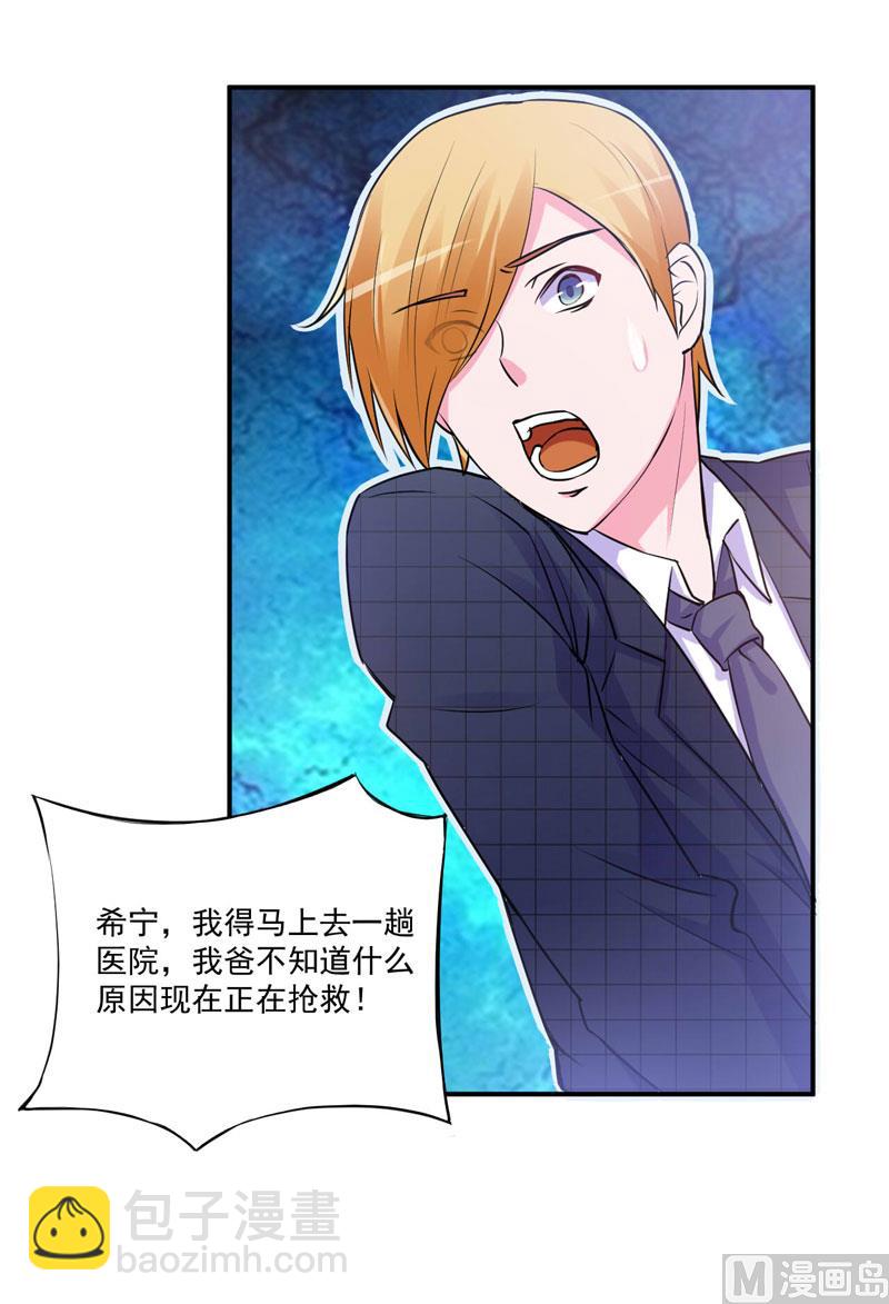 第68话 报应-第68话