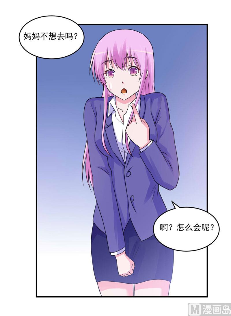 第70话 你能要点脸吗？-第70话