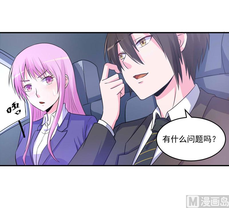 第70话 你能要点脸吗？-第70话