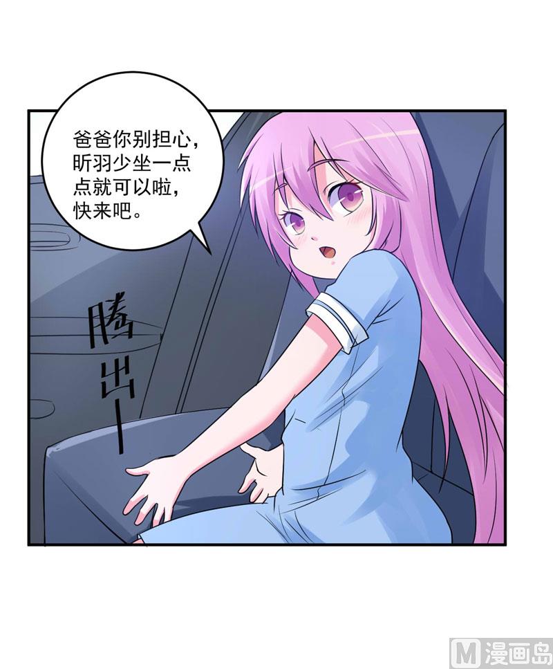 第70话 你能要点脸吗？-第70话