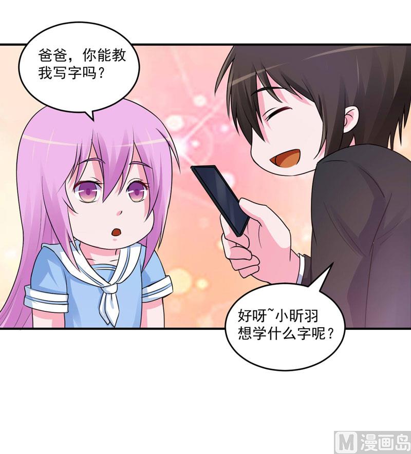 第70话 你能要点脸吗？-第70话