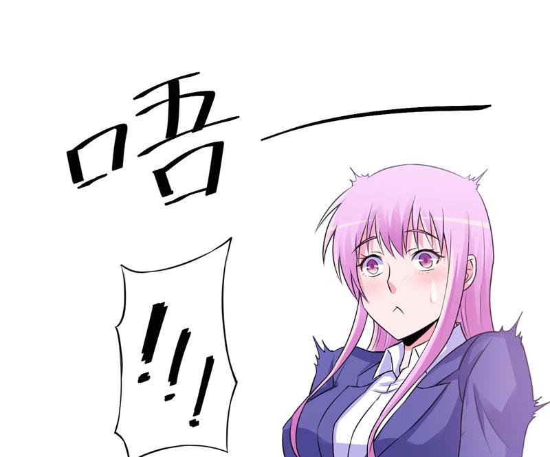 第70话 你能要点脸吗？-第70话