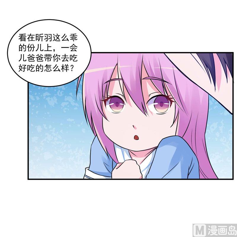 第70话 你能要点脸吗？-第70话