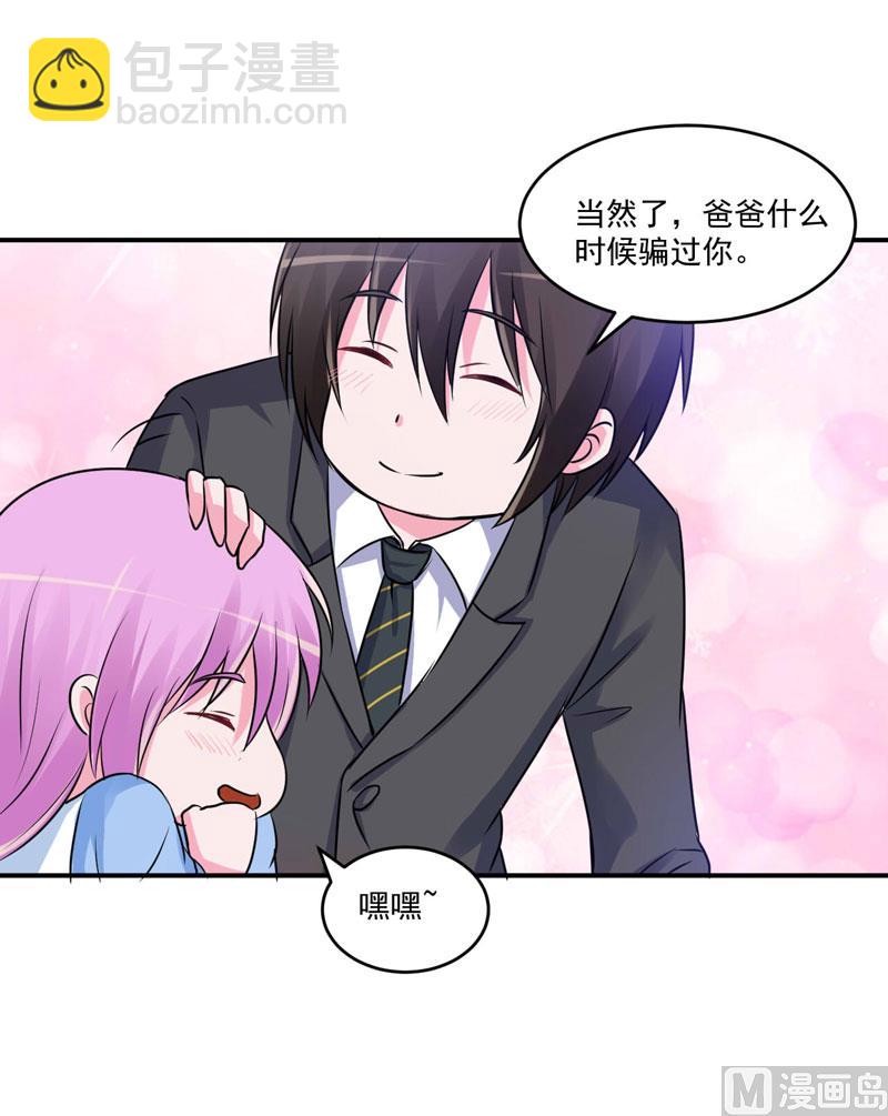 第70话 你能要点脸吗？-第70话