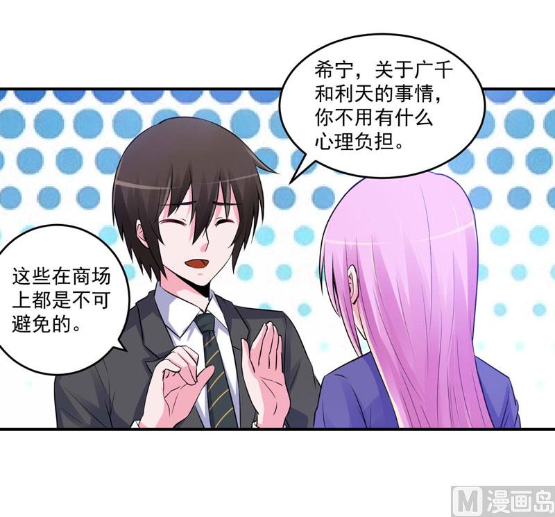 第72话 你还帮那小子说话？-第72话