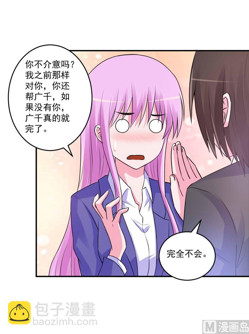 第72话 你还帮那小子说话？-第72话