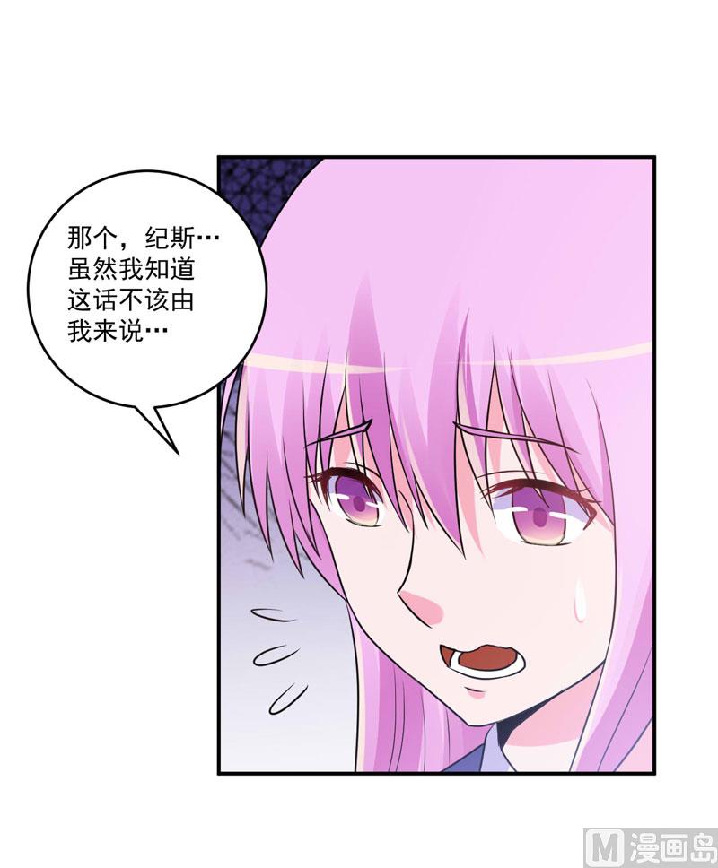 第72话 你还帮那小子说话？-第72话